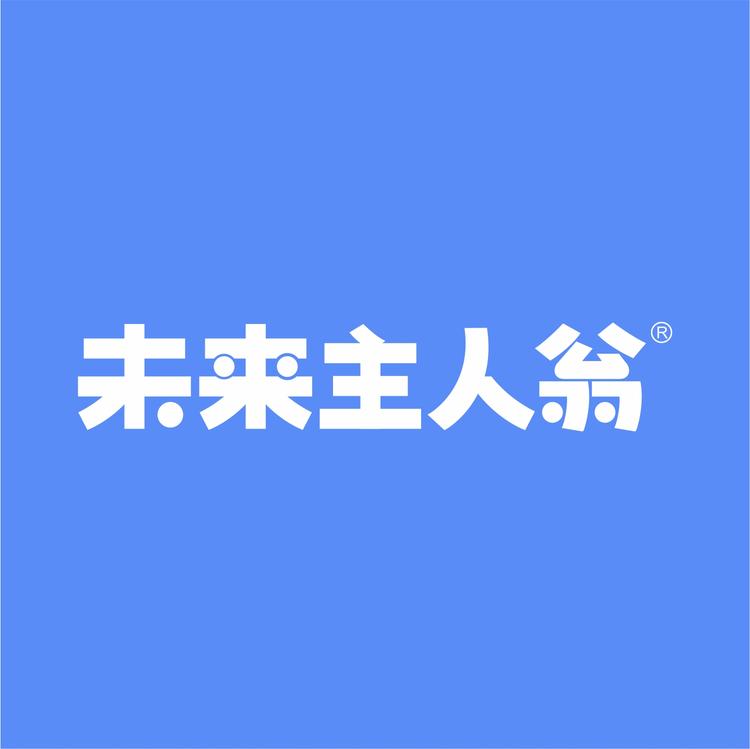 未来主人翁
