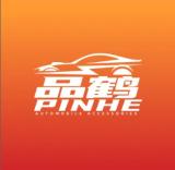 品鹤品牌logo