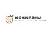 博众乐品牌logo