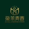 黛莱青春品牌Logo