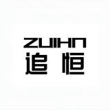 追恒品牌logo