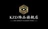 KZD品牌Logo