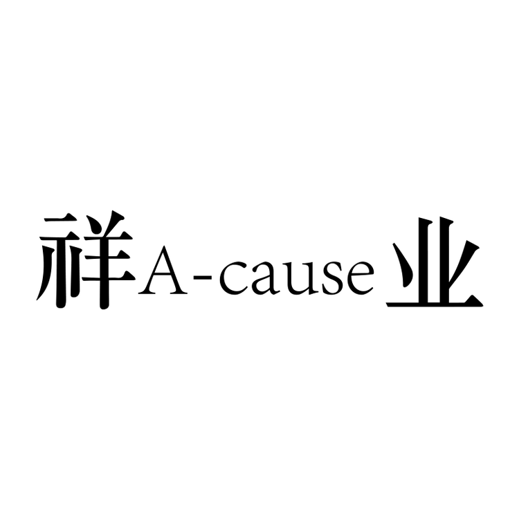 祥业品牌Logo