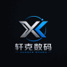 轩克品牌Logo