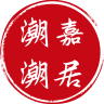 潮嘉潮居品牌Logo