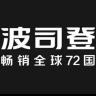 波司登品牌Logo