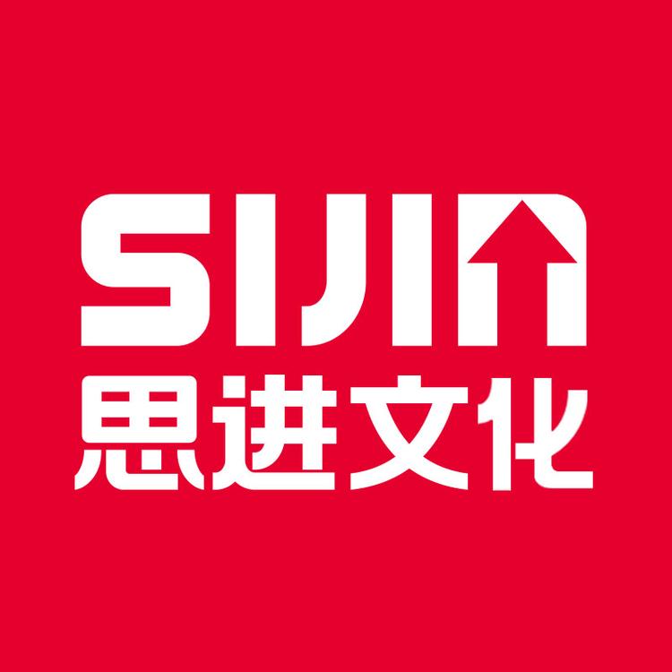 sijin/思进品牌Logo