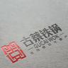 古蔡品牌Logo