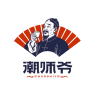 潮师爷品牌Logo