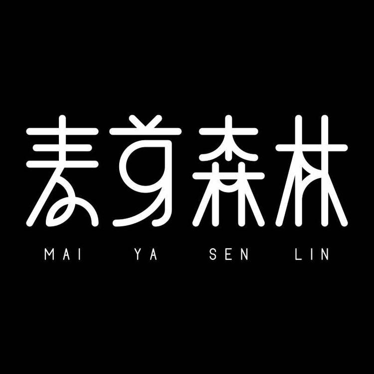 麦芽森林品牌Logo