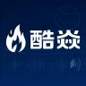 酷焱品牌Logo