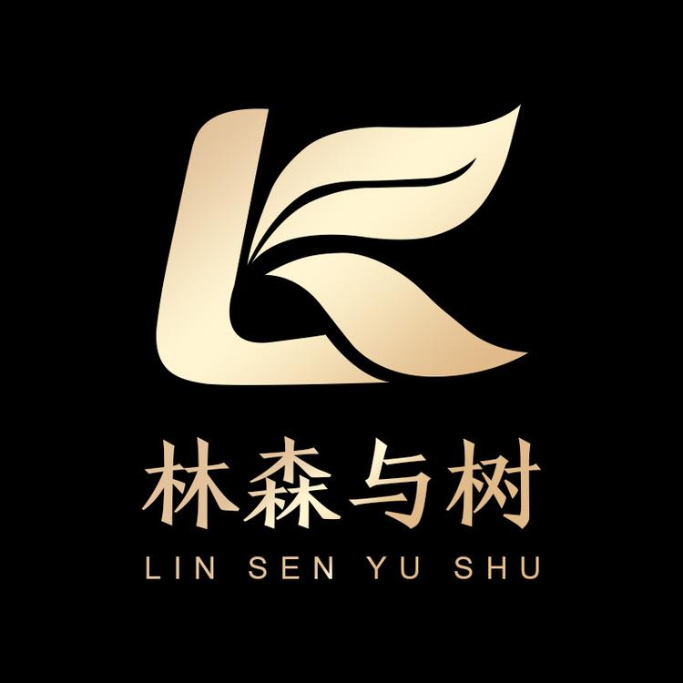 林森与树品牌Logo