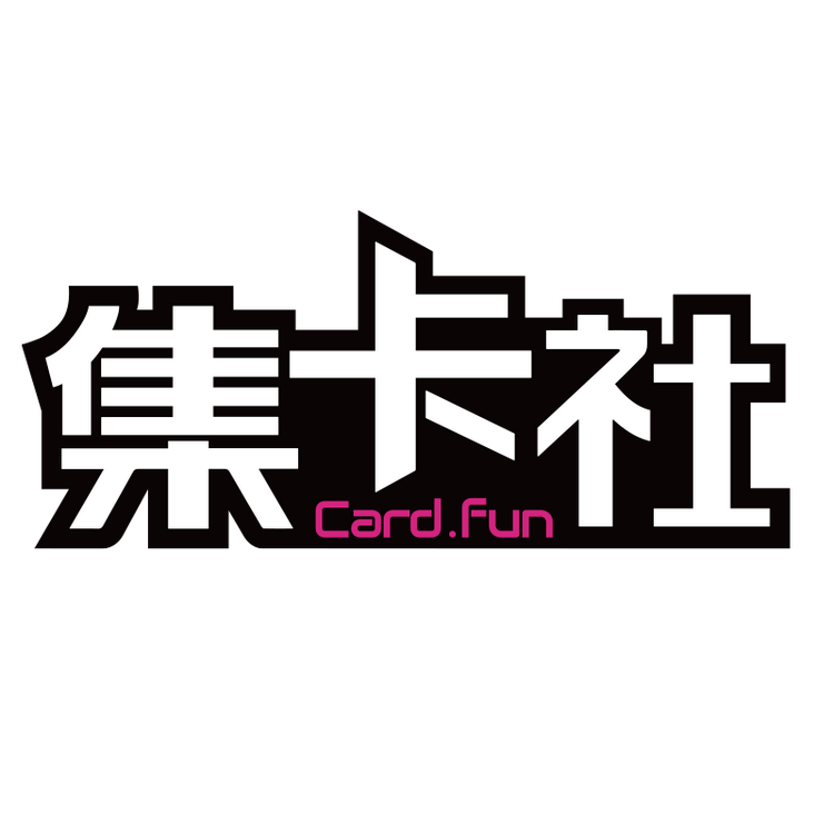 card.fun/集卡社品牌Logo