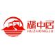 湖中居品牌logo