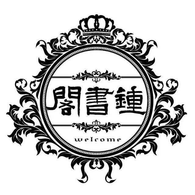 钟书阁品牌Logo