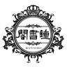 钟书阁品牌Logo