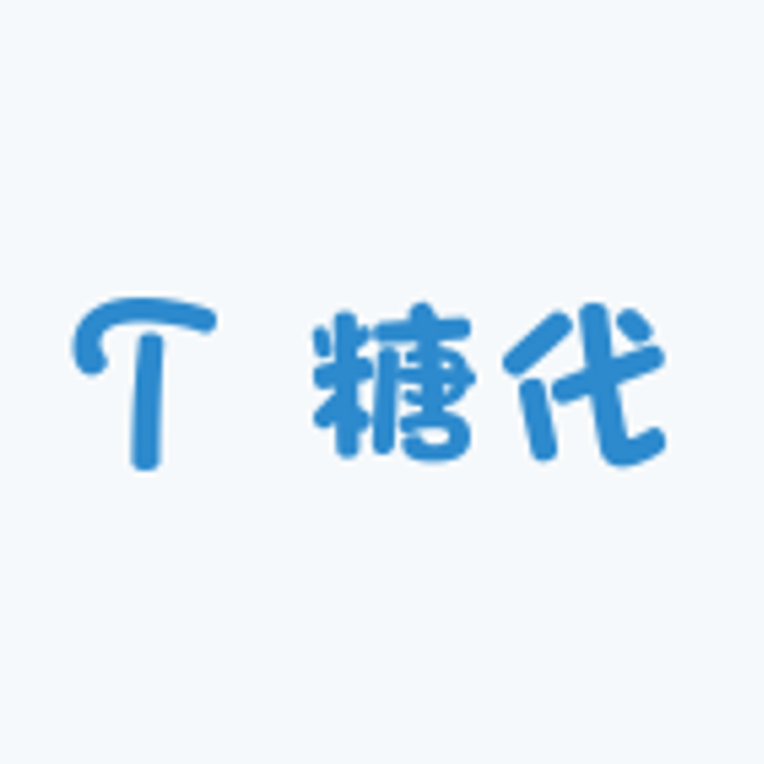 糖代品牌Logo