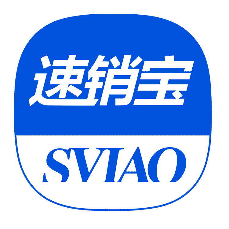 sviao/速销宝品牌Logo