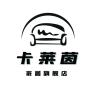 卡莱茵品牌Logo