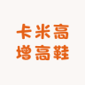 卡米高品牌Logo