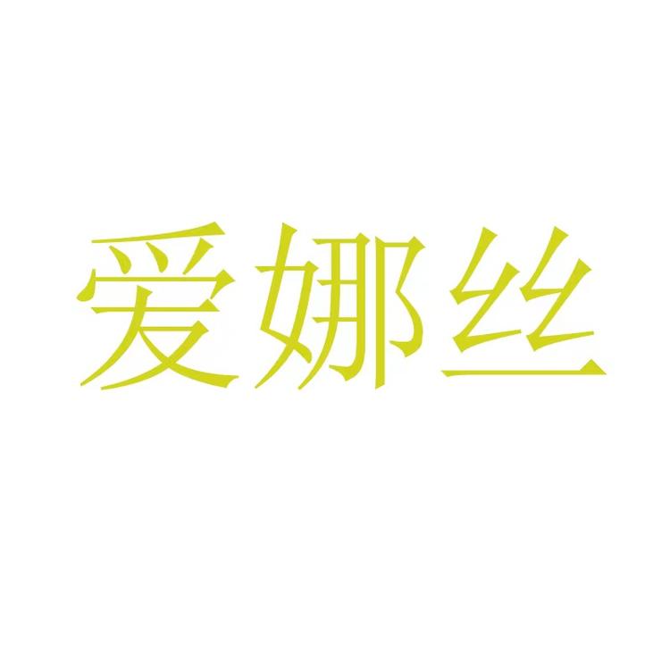 品韵倪香品牌Logo