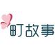 町故事品牌logo
