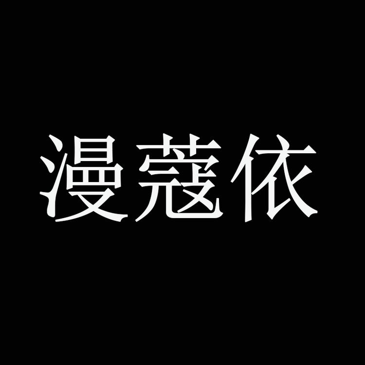 Chloe/蔻依品牌Logo