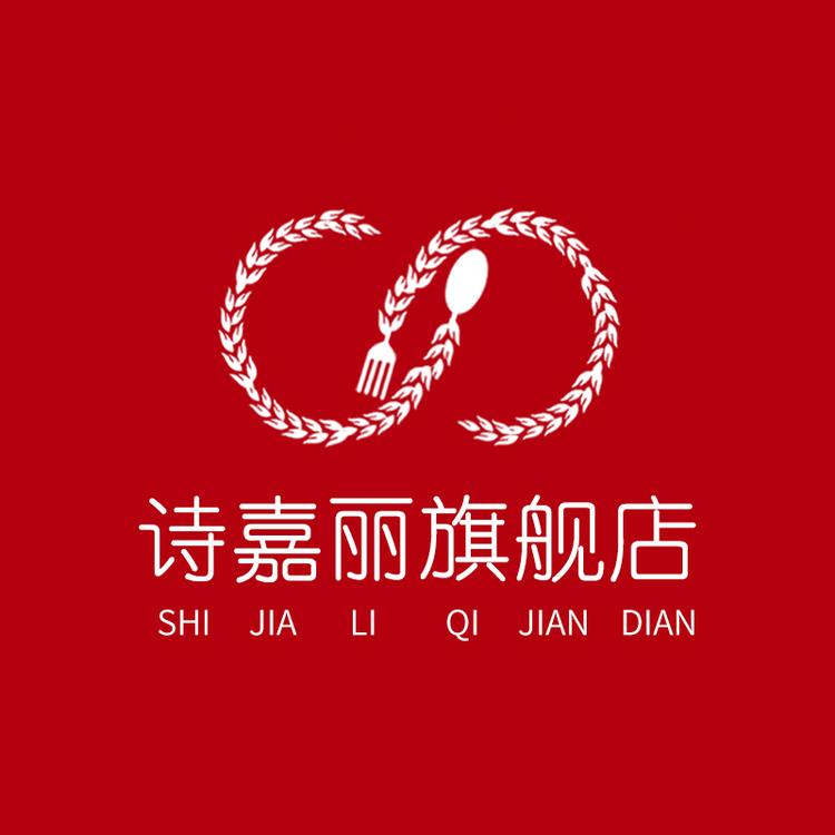 诗嘉丽品牌Logo