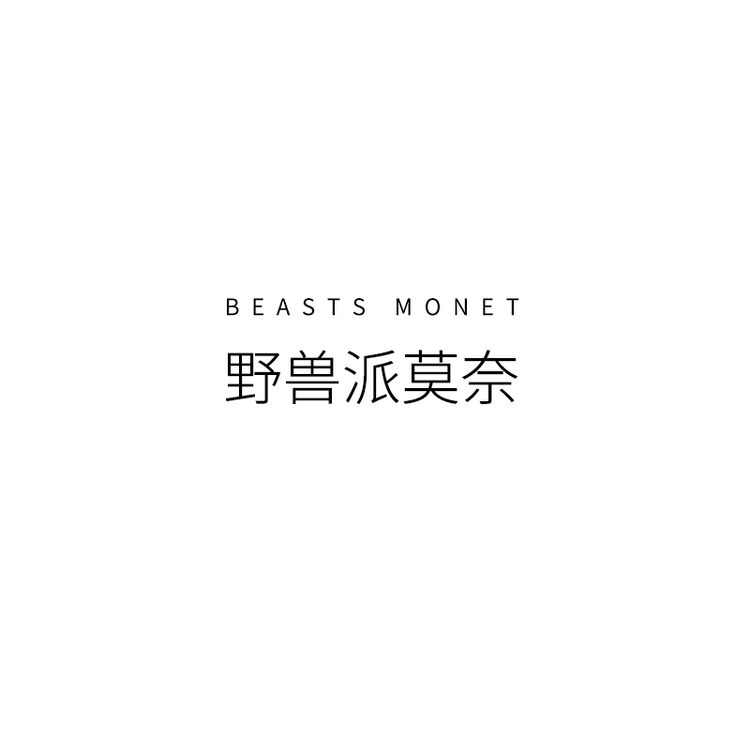 BEASTS MONET/野兽派莫奈品牌Logo