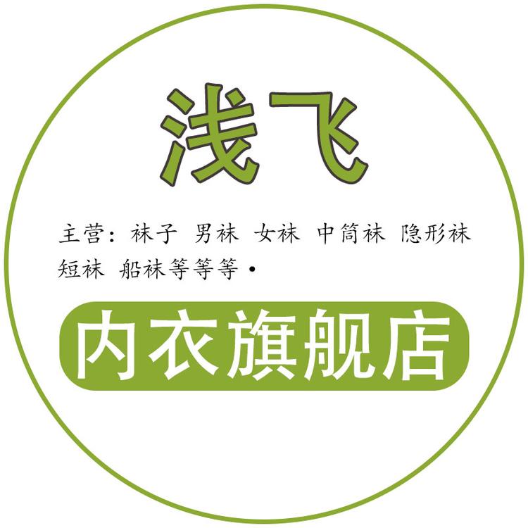 浅飞品牌Logo