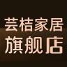 芸桔品牌Logo