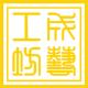 成艺工坊品牌logo