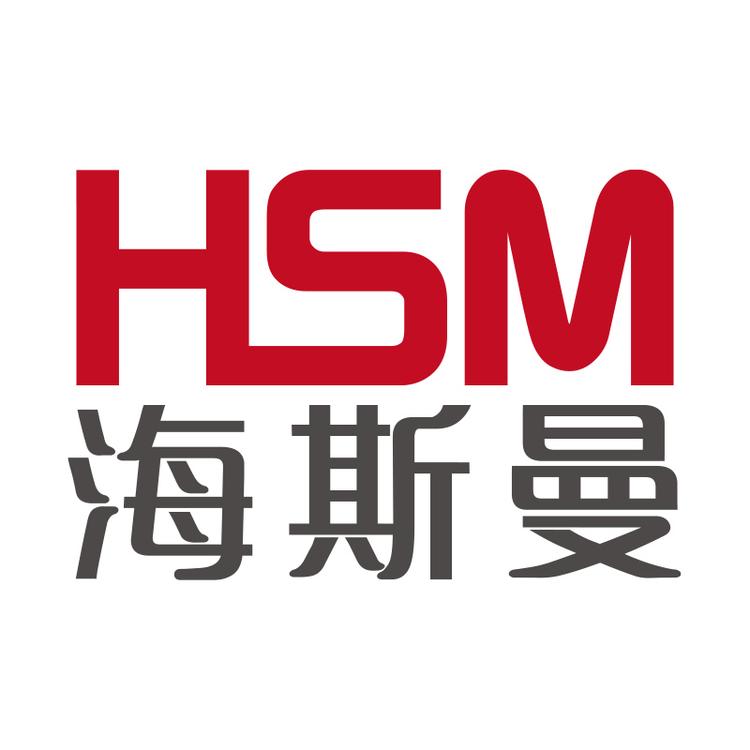 HSM/海斯曼品牌Logo