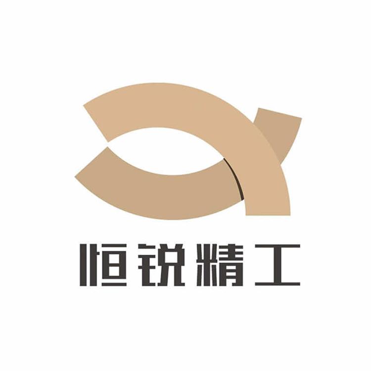 恒锐精工品牌Logo
