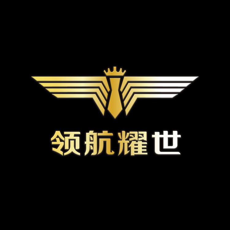 领航耀世品牌Logo