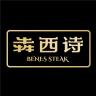 犇西诗品牌Logo
