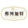 FREGATE/弗列加特品牌Logo