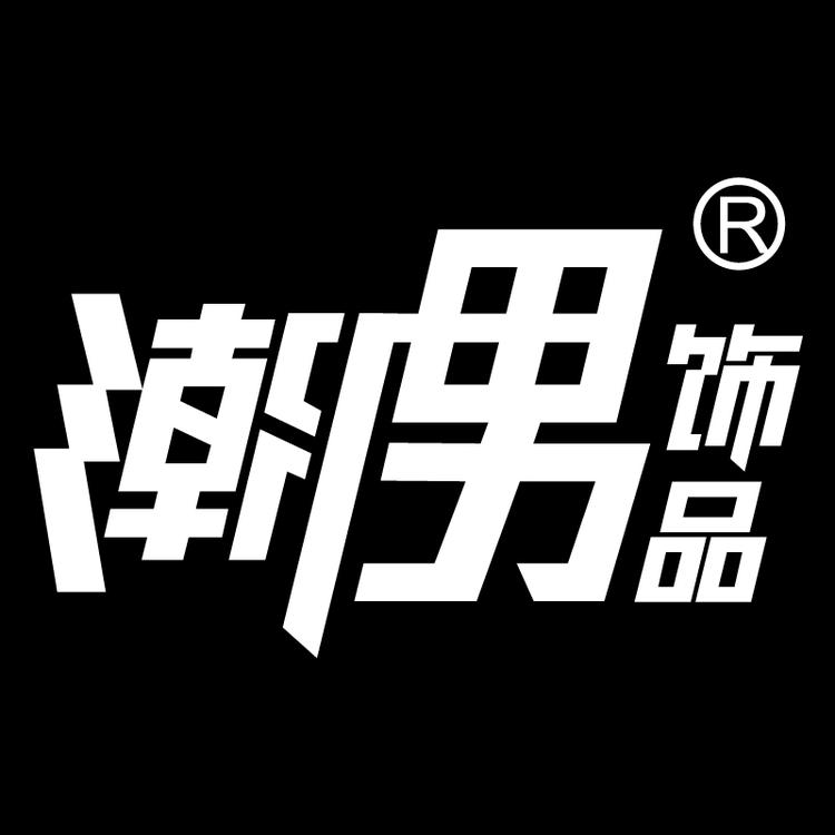 潮男品牌Logo