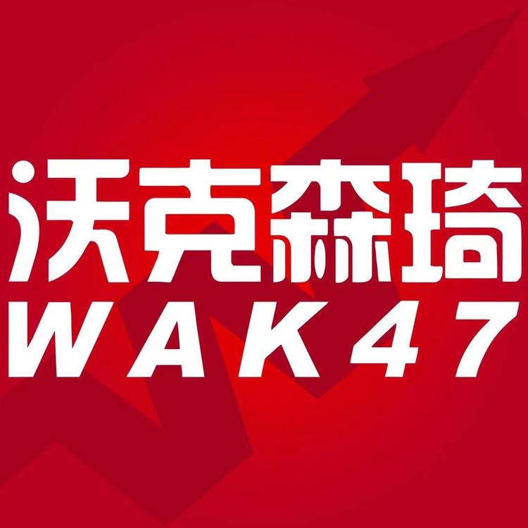 沃克森琦品牌Logo
