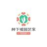 种下爱园艺家品牌Logo