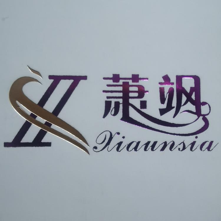 XIAUNSIA/萧飒品牌Logo