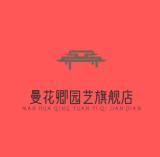 曼花卿品牌logo