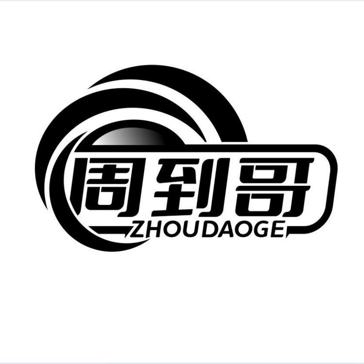 周到哥品牌Logo