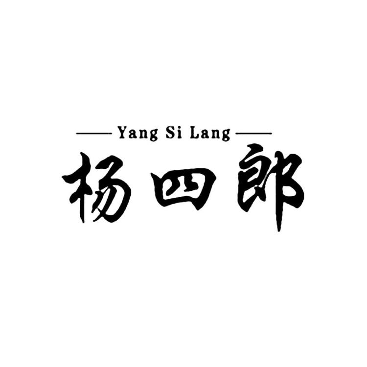 杨四郎药业
