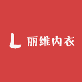 丽维品牌Logo