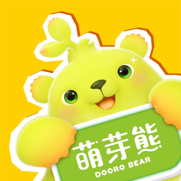 萌芽熊品牌Logo