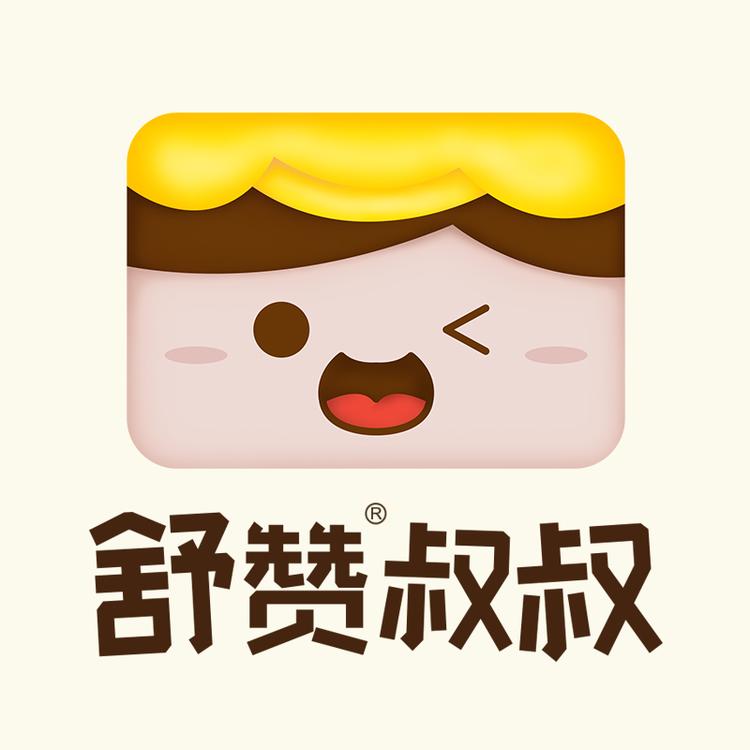 舒赞品牌Logo