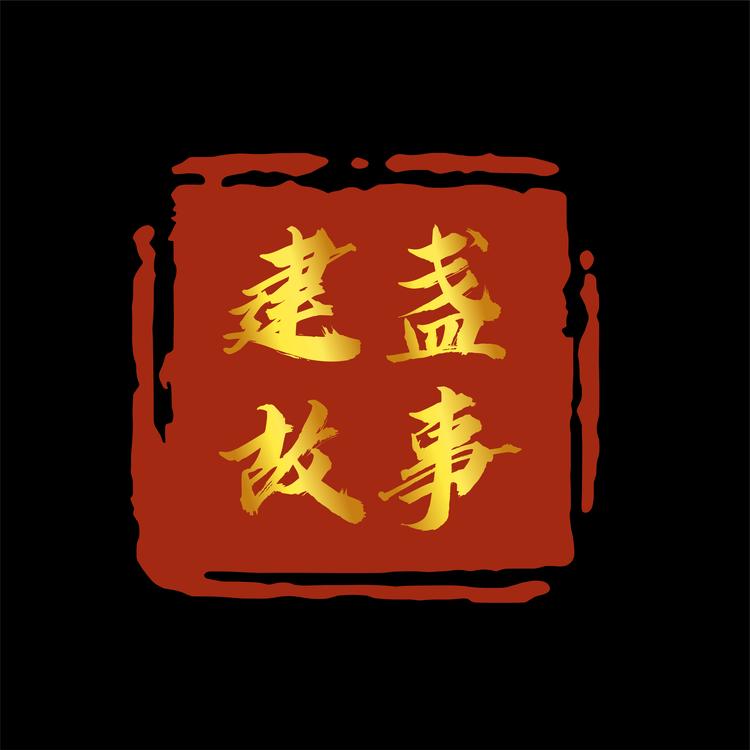 建盏故事品牌Logo