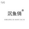 CHNYQA/沉鱼俏品牌Logo