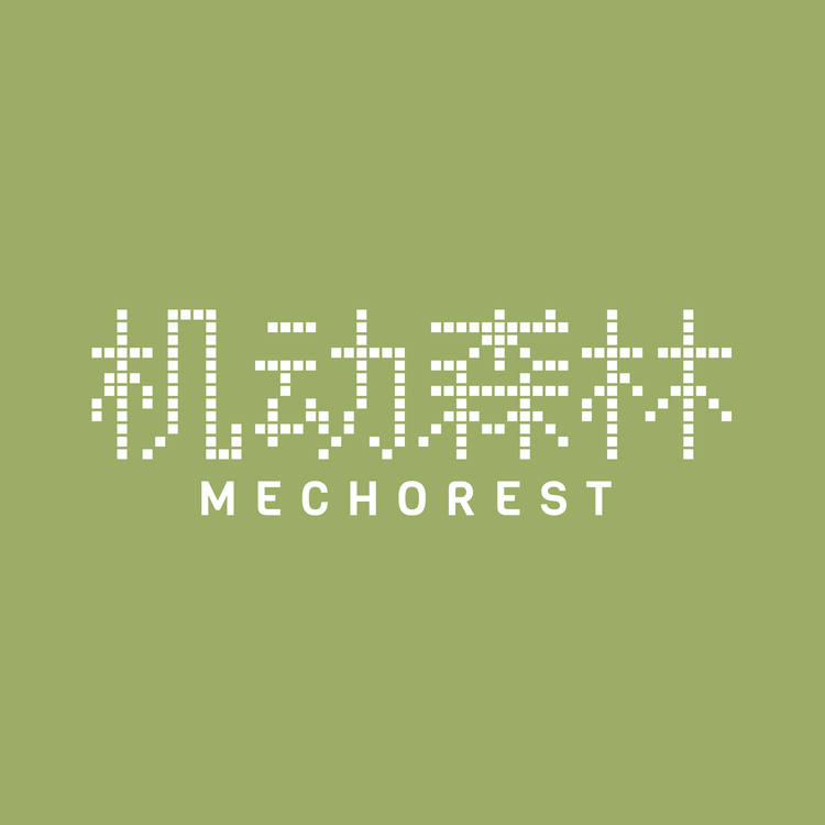 机动森林品牌Logo